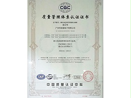 美登电子质量管理体系认证证书